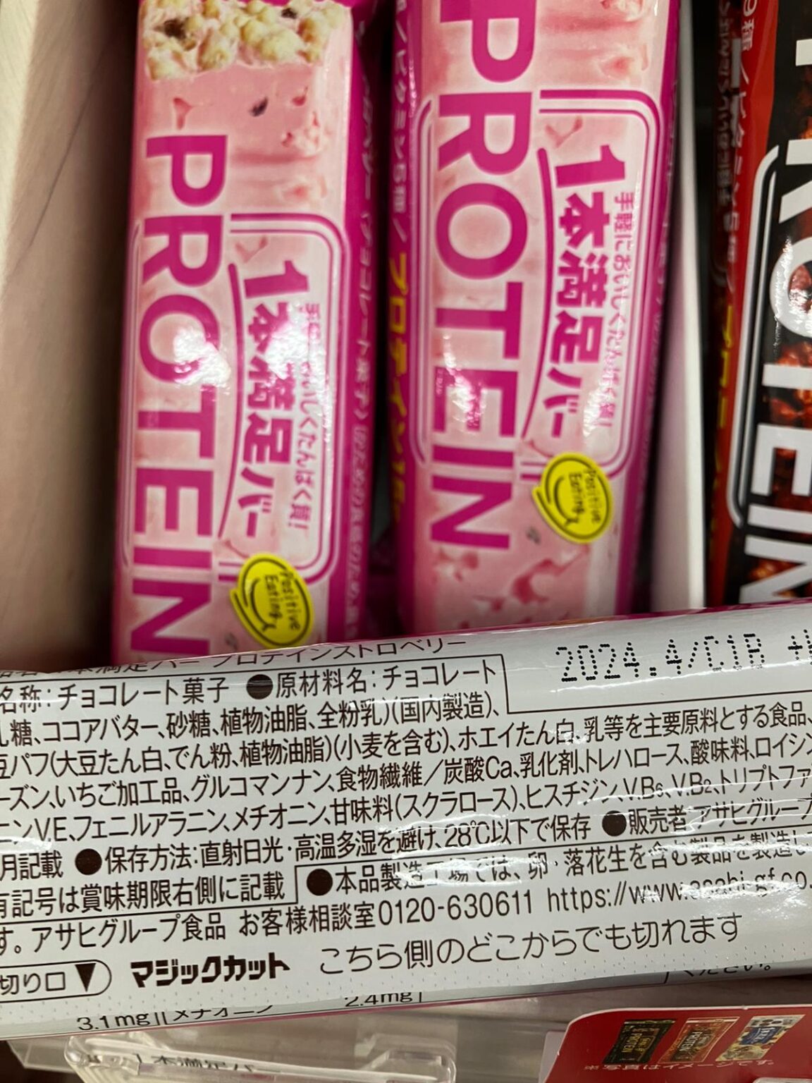 スクラロースが入っている食品 は? 絶対に買ってはいけない危険商品リスト 地方リモートワーママブログ スクラロースが入っている食品 は? 絶対に買ってはいけない危険商品リスト 地方リモートワーママブログ