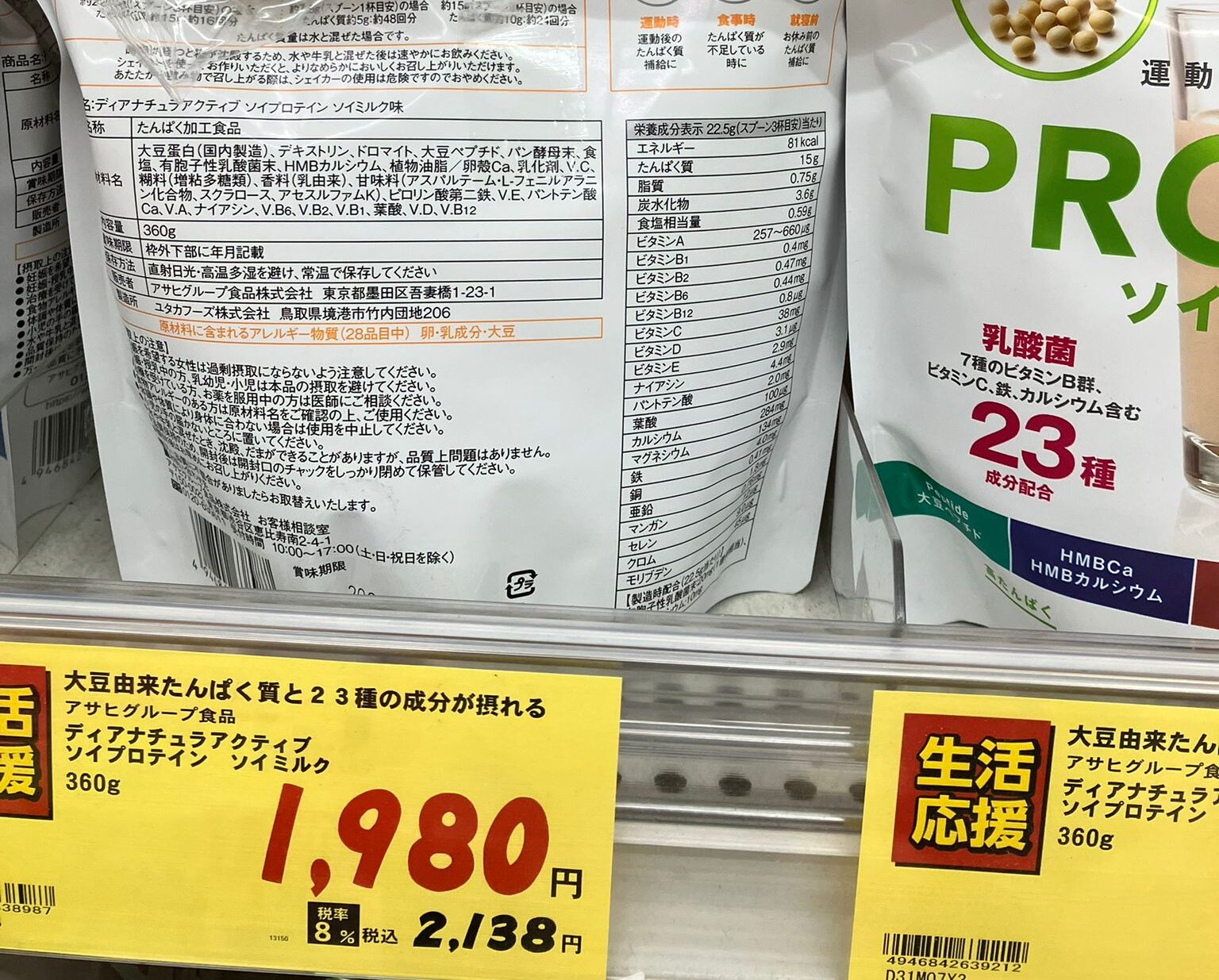 スクラロースが入っている食品 は? 絶対に買ってはいけない危険商品リスト 地方リモートワーママブログ スクラロースが入っている食品 は? 絶対に買ってはいけない危険商品リスト 地方リモートワーママブログ