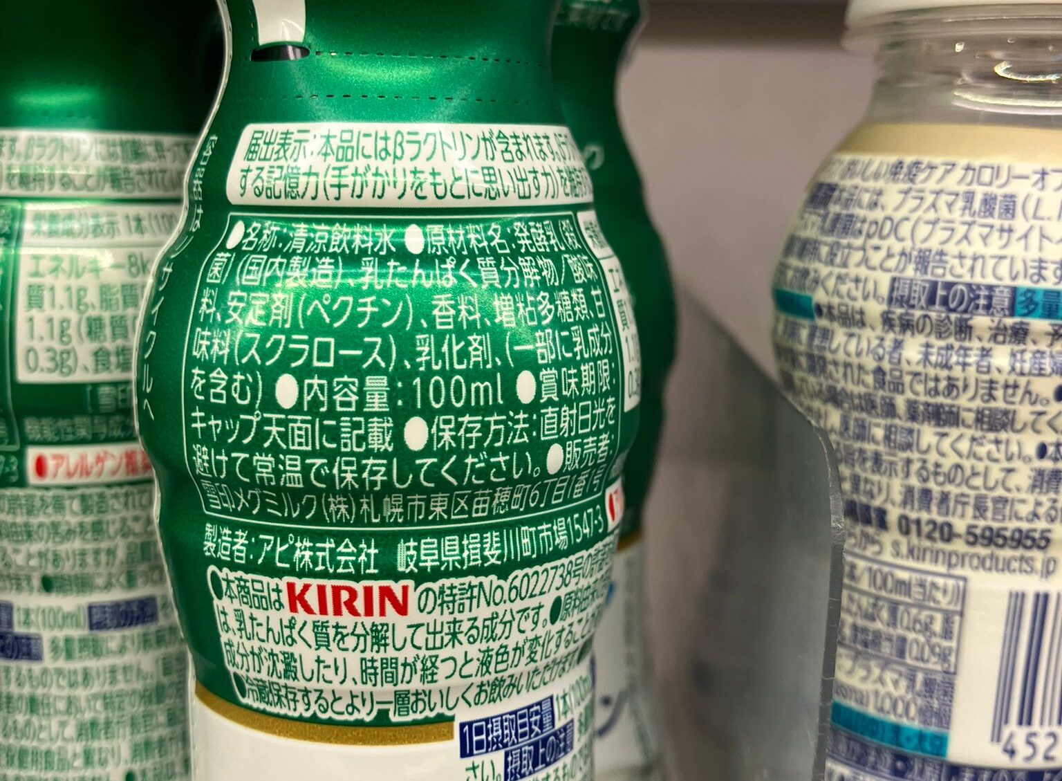 スクラロースが入っている食品 は? 絶対に買ってはいけない危険商品リスト 地方リモートワーママブログ スクラロースが入っている食品 は? 絶対に買ってはいけない危険商品リスト 地方リモートワーママブログ