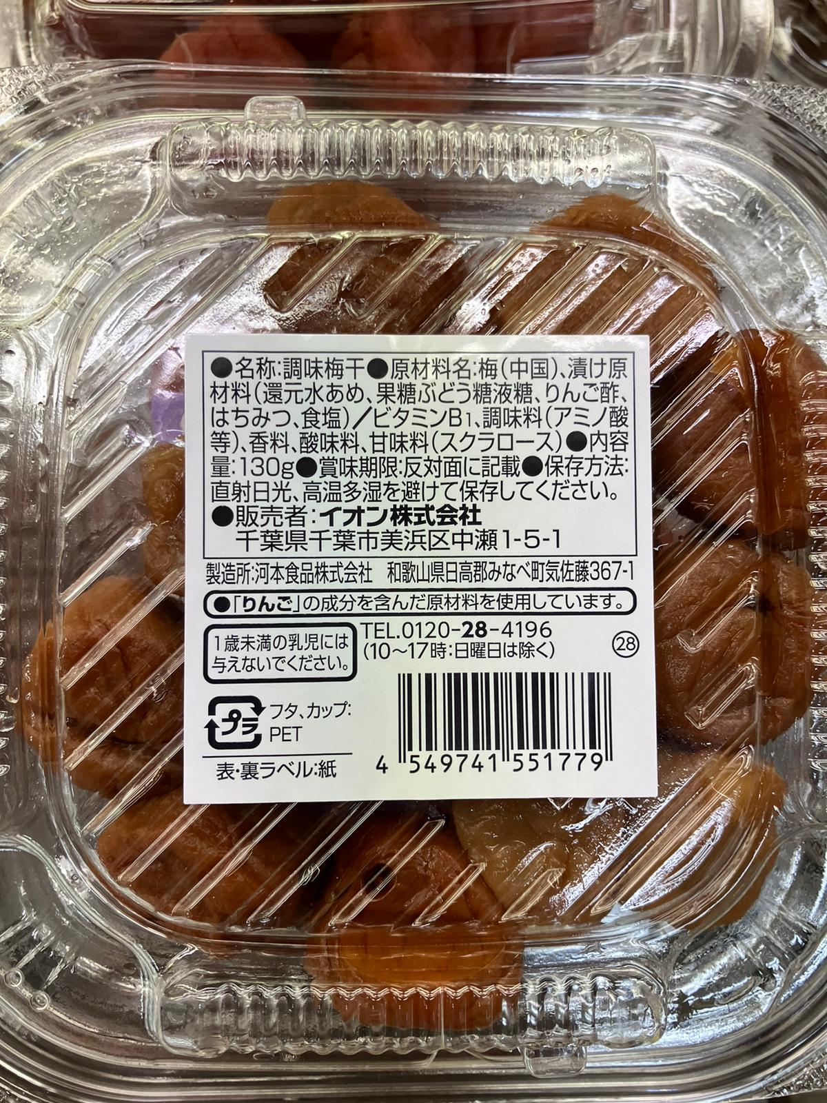 スクラロースが入っている食品 は? 絶対に買ってはいけない危険商品リスト 地方リモートワーママブログ スクラロースが入っている食品 は? 絶対に買ってはいけない危険商品リスト 地方リモートワーママブログ