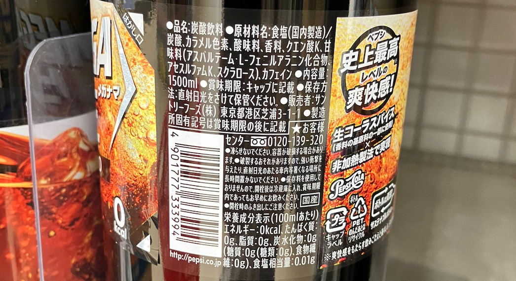 スクラロースが入っている食品 は? 絶対に買ってはいけない危険商品リスト 地方リモートワーママブログ スクラロースが入っている食品 は? 絶対に買ってはいけない危険商品リスト 地方リモートワーママブログ