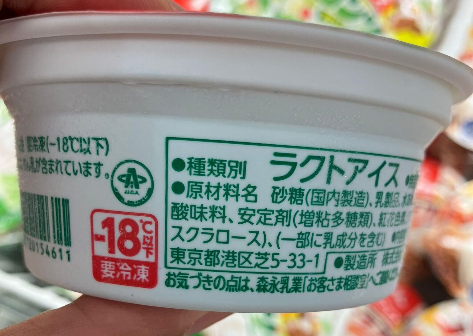 スクラロースが入っている食品 は? 絶対に買ってはいけない危険商品リスト 地方リモートワーママブログ スクラロースが入っている食品 は? 絶対に買ってはいけない危険商品リスト 地方リモートワーママブログ