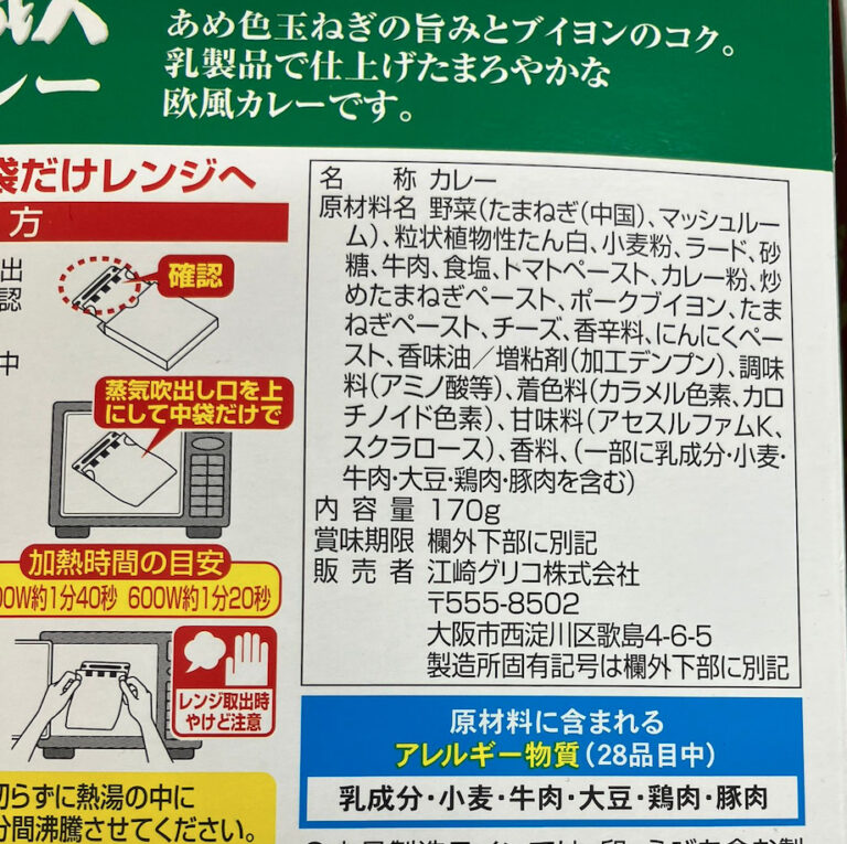 スクラロースが入っている食品 は? 絶対に買ってはいけない危険商品リスト 地方リモートワーママブログ スクラロースが入っている食品 は? 絶対に買ってはいけない危険商品リスト 地方リモートワーママブログ