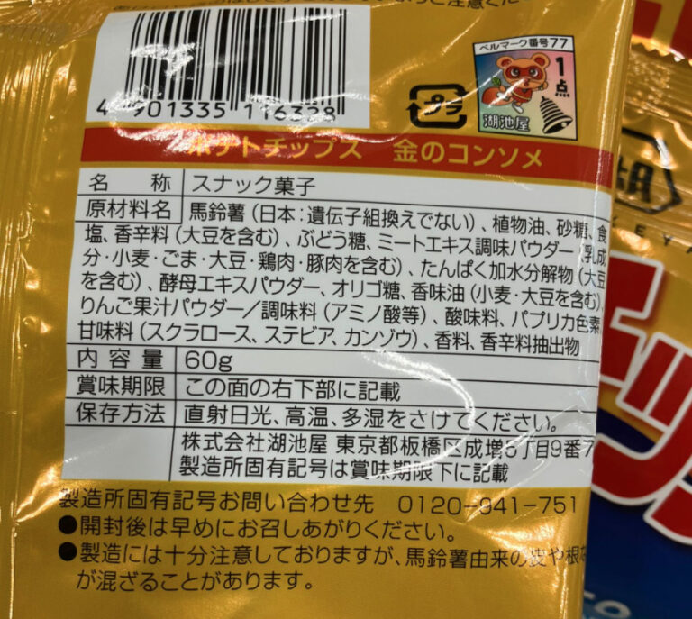 スクラロースが入っている食品 は? 絶対に買ってはいけない危険商品リスト 地方リモートワーママブログ スクラロースが入っている食品 は? 絶対に買ってはいけない危険商品リスト 地方リモートワーママブログ