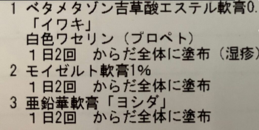 いつもの食材を1つ除去したら子供のアトピーが治った話